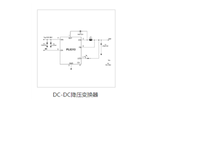 DC-DC電源芯片：對(duì)電子產(chǎn)品的應(yīng)用和優(yōu)勢(shì)